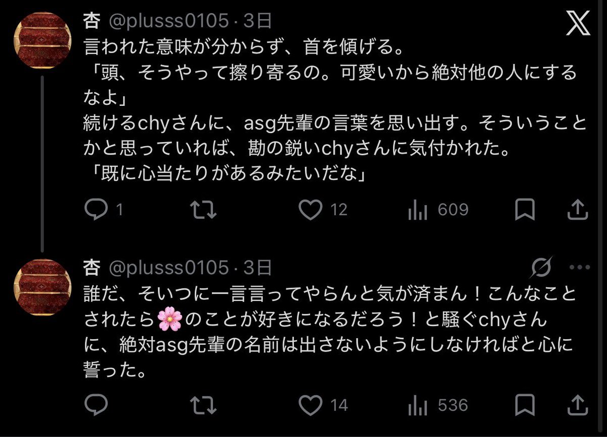 杏 tweet media
