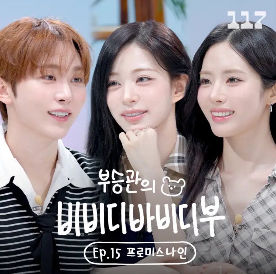 fromistream's tweet photo. Chaeyoung and Jiwon will be the next guests for ‘Boo Seungkwan's Bibbidi Bobbidi Boo’! 

Airing: JUNE 25, 7 PM (KST) https://t.co/w6LbsT2Lg3