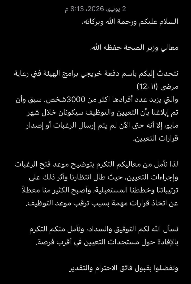 orang505's tweet photo. #وزاره_الصحه_توظيف_فني_الرعايه

@Amriwaled @Aalramaih @othmanalshehri @SaudiMOH @SaudiMOH937 @FahadAlJalajel https://t.co/iVagsJp4eo