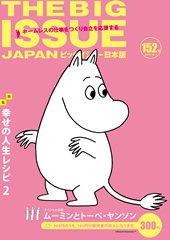 yorupan_sapporo's tweet photo. 【今日のおじさん】
札幌のチカホで道案内をしながらビッグイシューを売っているおじさん

「おじさん、今までで一番売れた号は？」
「断トツでムーミンが表紙の152号。全国的にこれ。すごかったねー。誰に聞いたって同じこと言うと思うよ」

全国のビッグイシュー販売者の皆さん、ホントですか？ https://t.co/NiwfdxUIuW