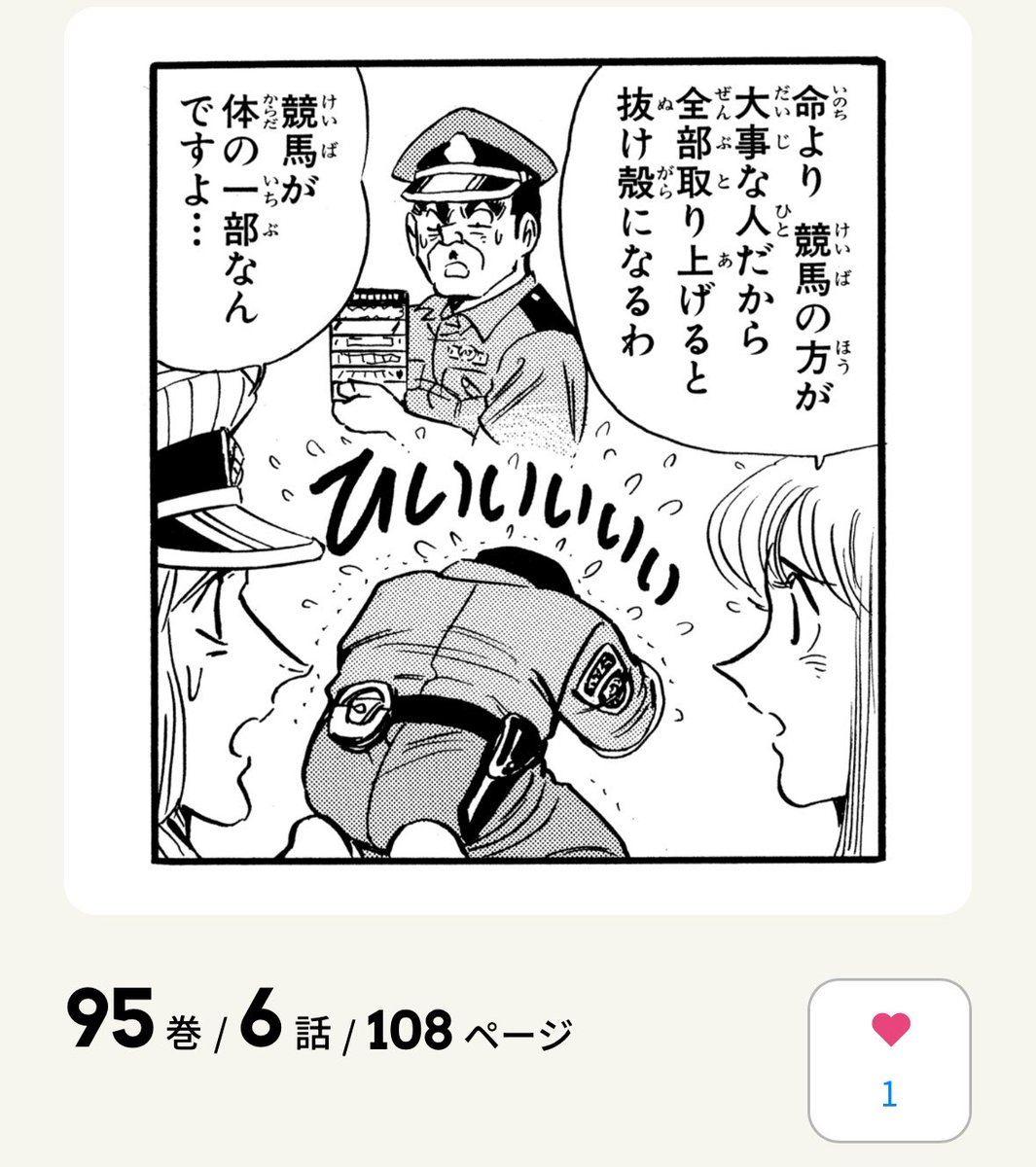サクラバクシンオー子孫への思い 