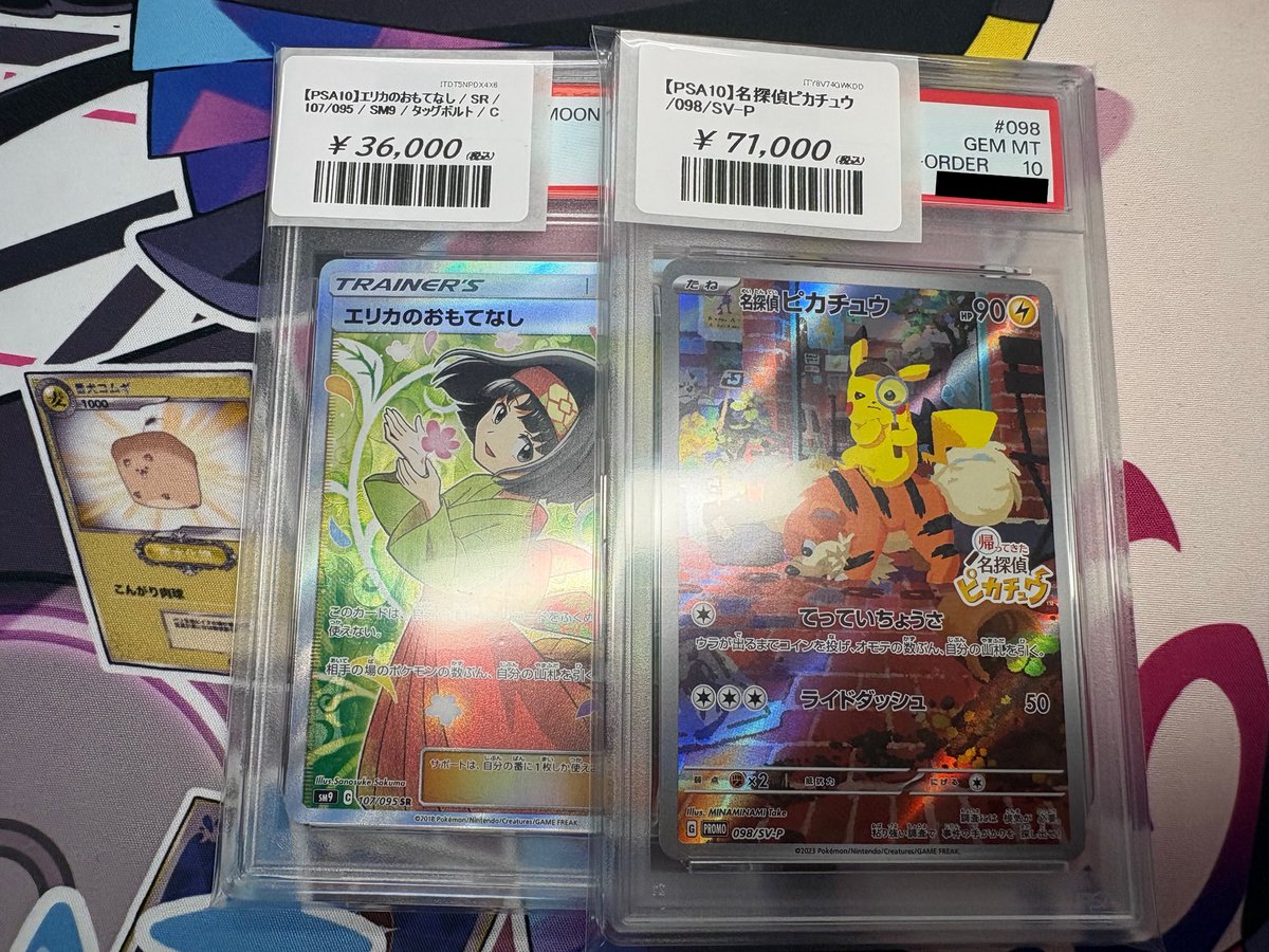 こちらのPSA10お買取させて頂きました🌟 本日も19:30までお買取受付て