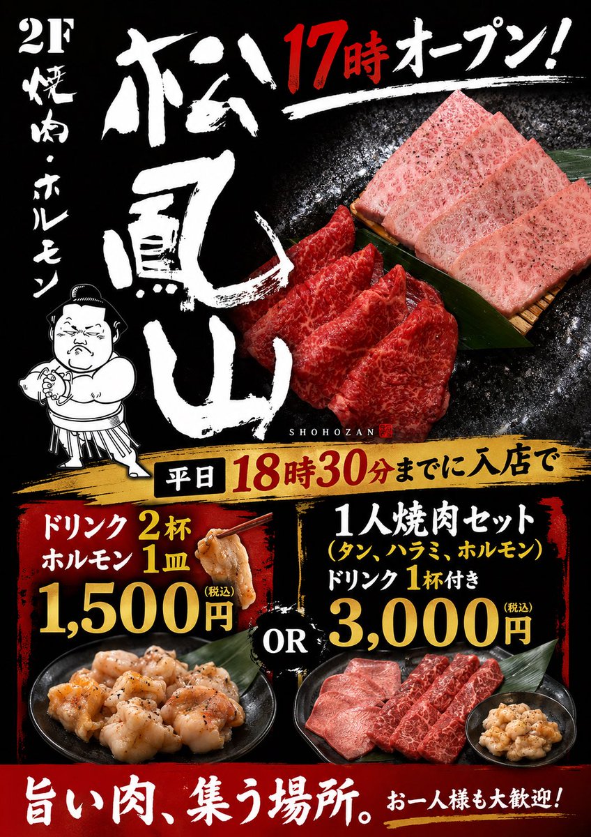 shohozanyuya's tweet photo. お得な平日限定セット
御来店お待ちしてます！
047-400-9926

食べログ
https://t.co/qBmMNVTDag https://t.co/M8yN9gOgjV