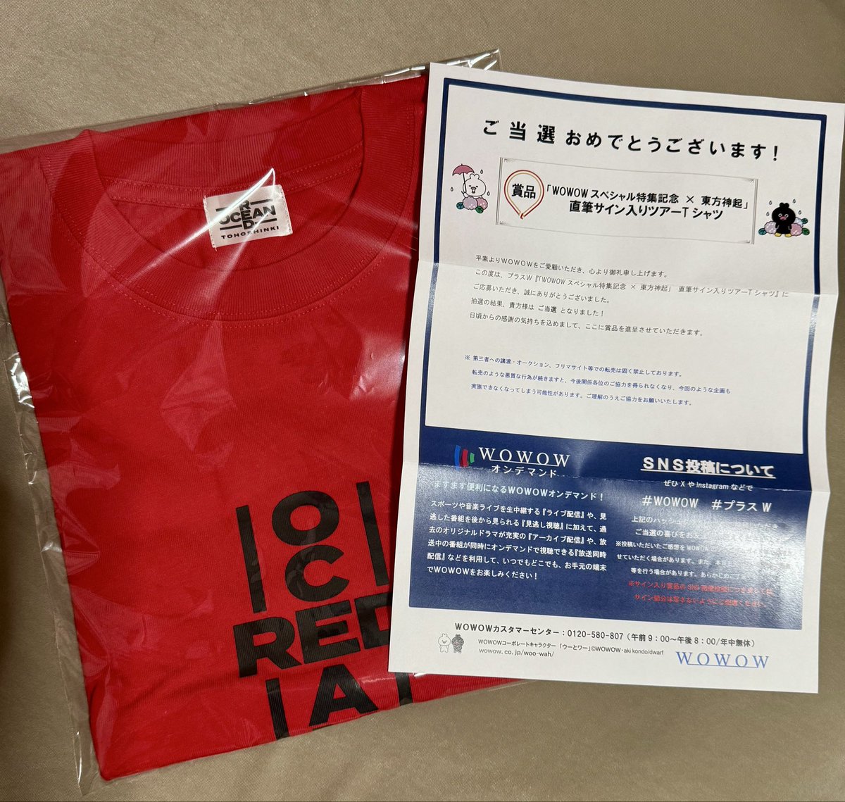 _0215_emi_leo's tweet photo. WOWOW様から、まさかの素敵便が届きました🎁✨
ユノとチャンミンのサイン入りTシャツ😭びっくりしてしばらくフリーズ🙈
嬉しすぎる😭本当にありがとうございます！ピッタリのアートフレームを手に入れるまでもうちょっと開封できませんが😭
大切にします💗

#東方神起
#WOWOW https://t.co/bC7IhH7tSV