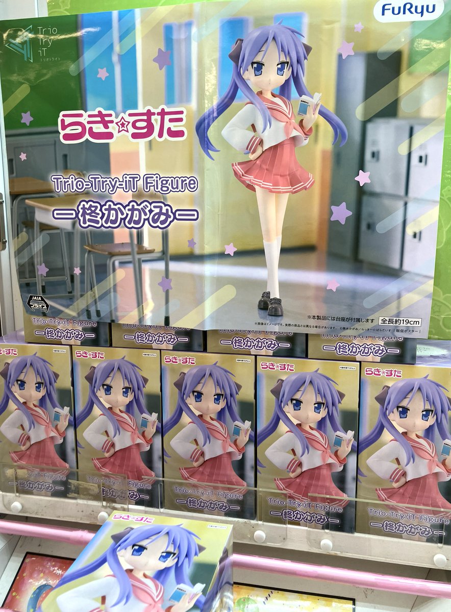 ⭐️NEW PRIZE⭐️》 【らき☆すた Trio-Try-iT Figureー柊かがみー
