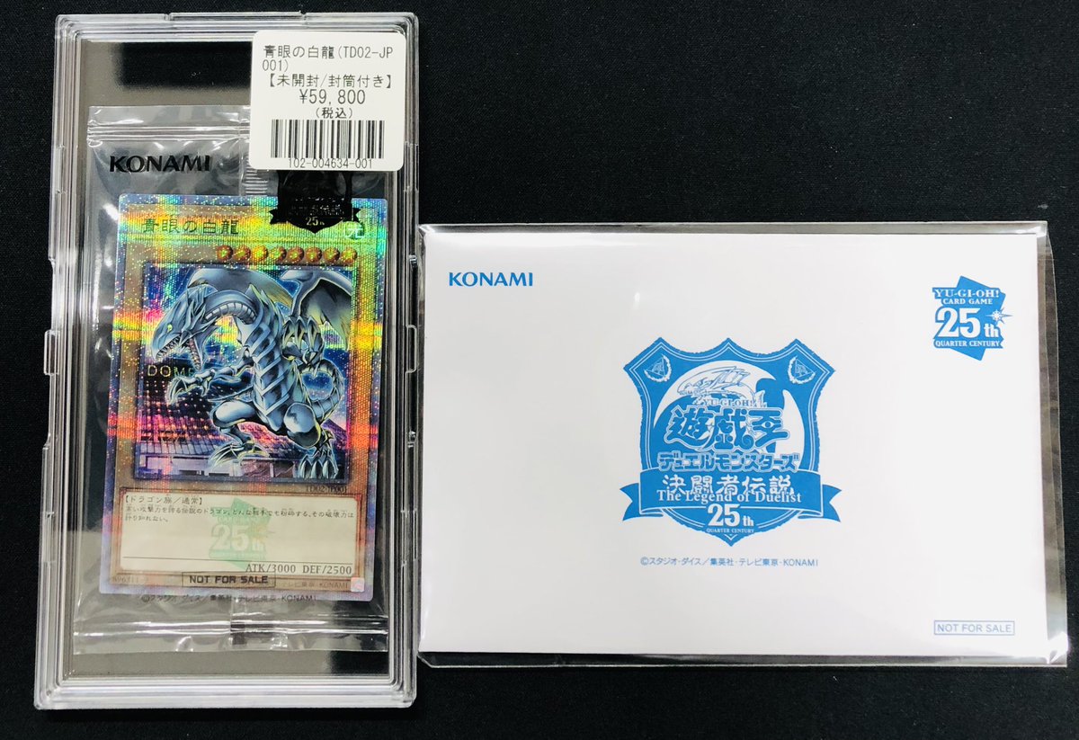 ?#福福トレカ秋葉原ラジオ会館店 入荷情報? #遊戯王 ✓青眼の白龍 