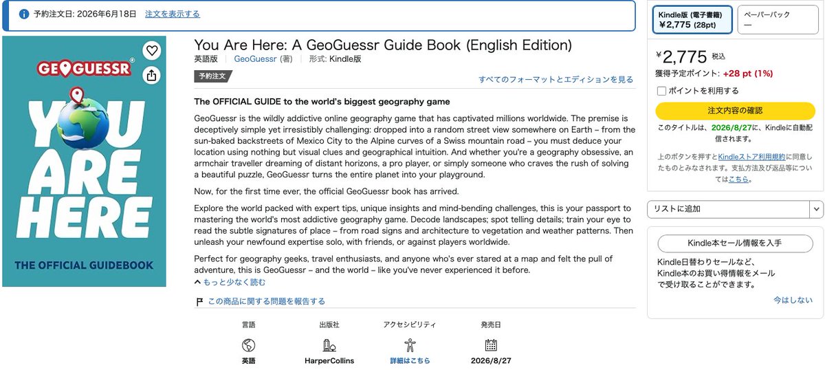 gecchi__'s tweet photo. GeoGuessrのオフィシャルガイドブックが出るみたいなので予約注文をキメた。楽しみや https://t.co/PkX0c2ZH4W