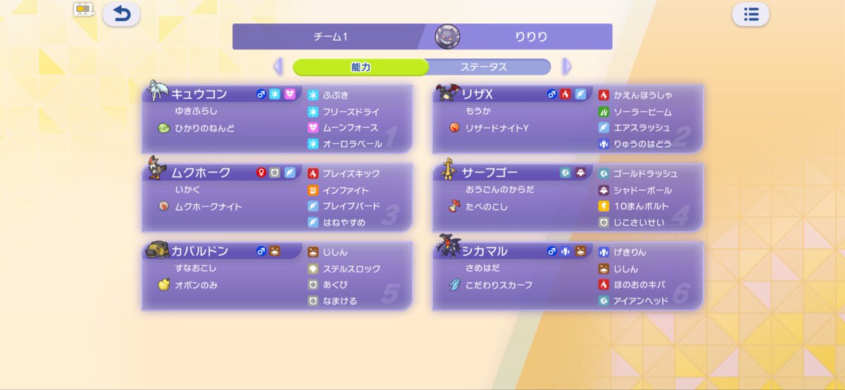 oebq1's tweet photo. キュウコンのとこオーロンゲでもいいかな🤔 https://t.co/fhVvcTeWyY