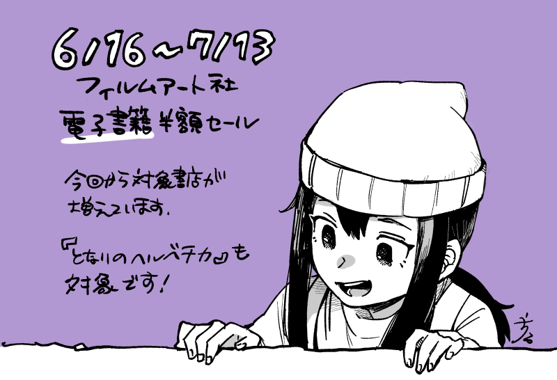 tan3boy_'s tweet photo. 『となりのヘルベチカ』、電子書籍が半額です https://t.co/Bqktb2MVFb