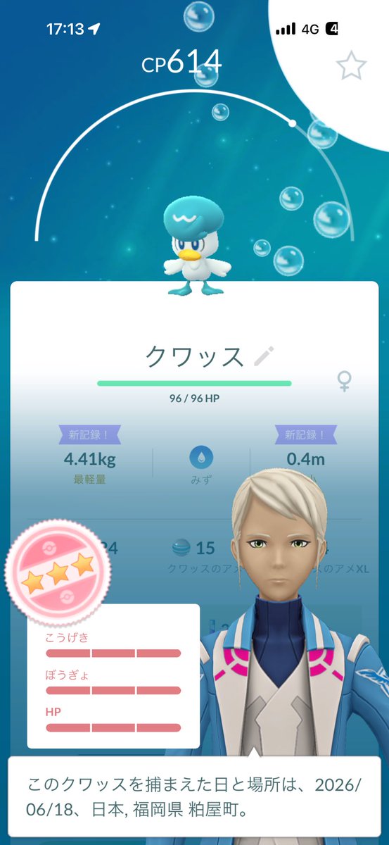 まお@ポケモンGO始めました tweet media