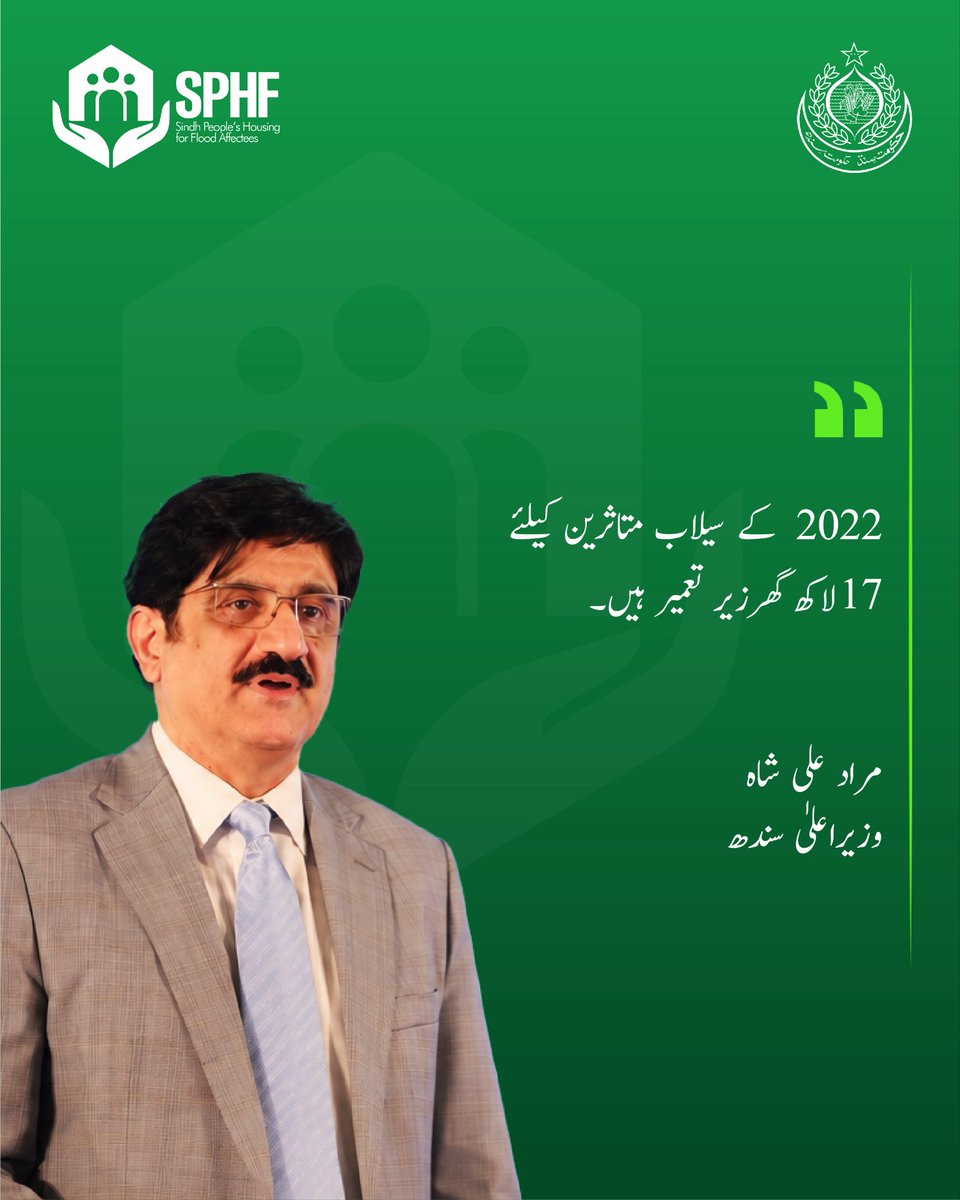 SphfOfficial's tweet photo. وزیراعلیٰ سندھ سید مراد علی شاہ نے 2026-27 کا صوبائی بجٹ پیش کرتے ہوئے 2022 کے سیلاب متاثرین کیلئے جاری ایس پی ایچ ایف منصوبے کا خصوصی ذکر کیا اور بتایا کہ 21 لاکھ نئے گھروں پر مشتمل اس منصوبے میں 10 لاکھ گھر تعمیر ہوچکے ہیں اور 2027 تک یہ پروجیکٹ مکمل ہو جائے گا۔

#SPHF https://t.co/s24SRKLJhm