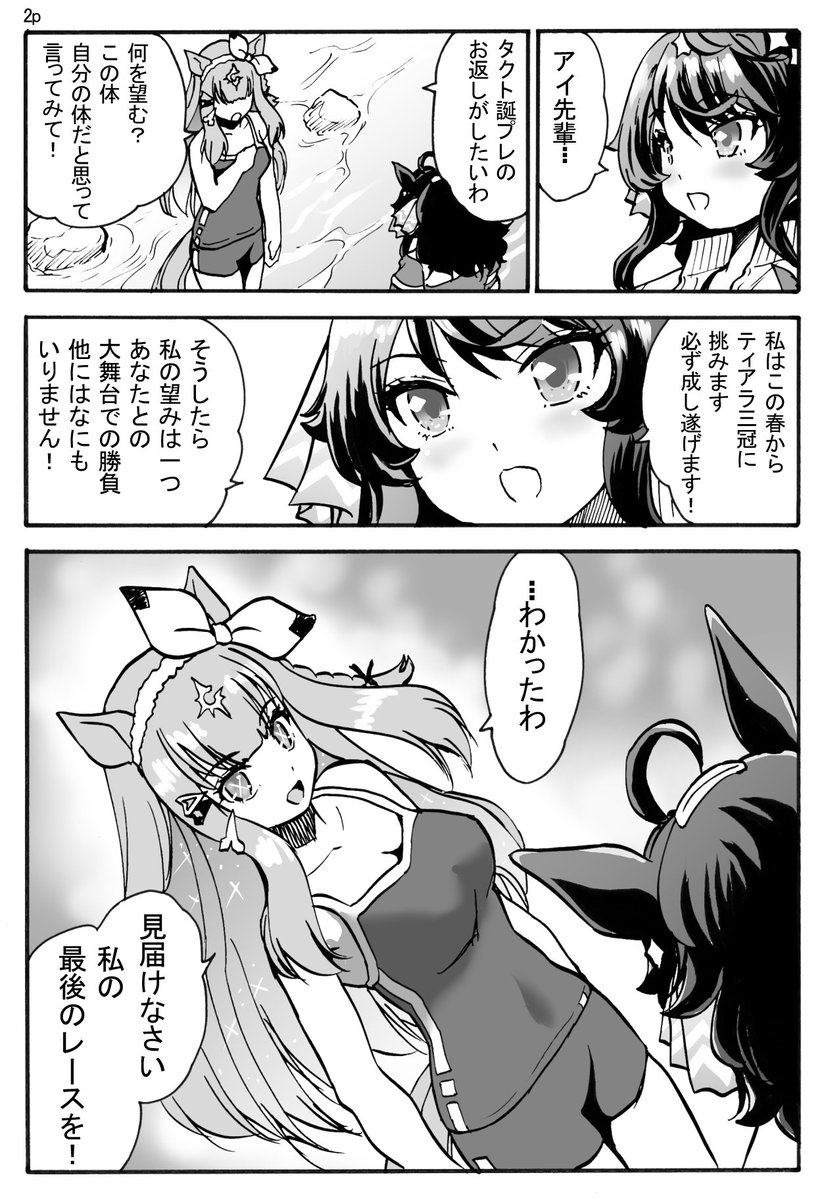 tomozawa1022's tweet photo. 3月10日
アイちゃんタクトちゃんの決意! https://t.co/DJXrZOmL1E