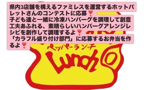 Npo_Synapse40's tweet photo. 第3回中高生が提供するOneコインカフェ「Caffé　neppape」のご案内

オリジナルソースでホットパレットさんのコンテストに応募するよ❣️

中高生も小学生もたくさん参加してね❣️

シェア大歓迎❣️

申込は以下のリンクから

https://t.co/yv2ftNMxQr https://t.co/lZ16LJaxu6