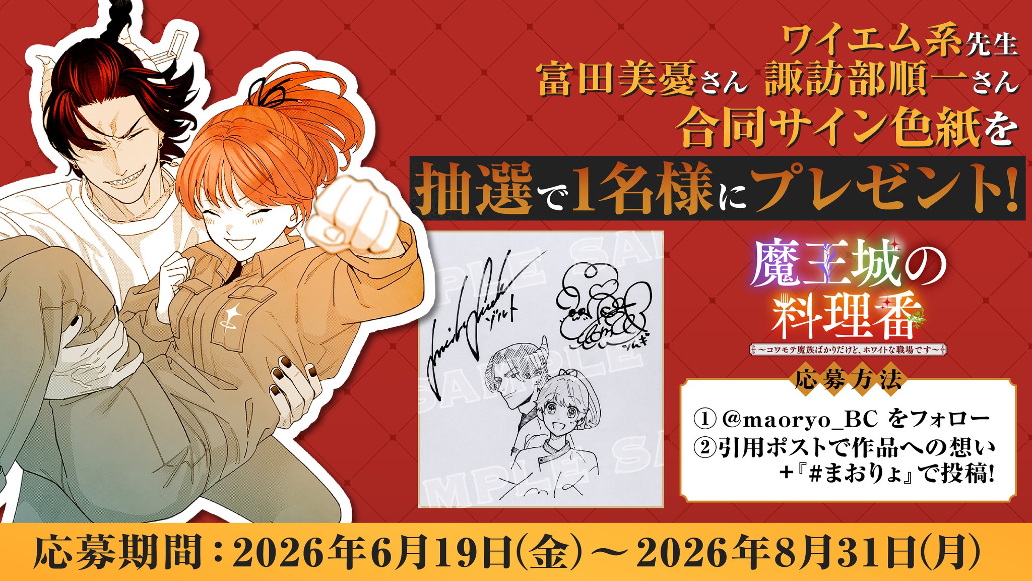 ワイエム系＠6巻8/7発売 on X: 