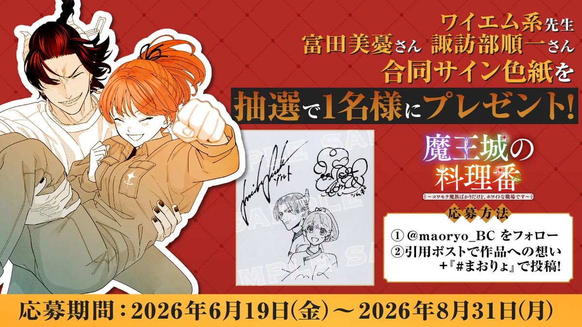 ワイエム系＠6巻8/7発売 on X: 