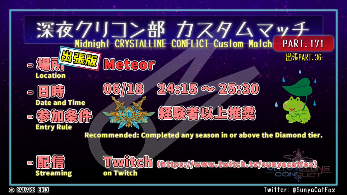 SunyaCatFox's tweet photo. - 場所　Meteor
- 日時　06/18 24:15 ～ 25:30
- 参加　ダイヤ経験者以上推奨
- 配信　https://t.co/pOqRh72Ya6

24:15からです。宜しくお願いします。

3game/1set https://t.co/cSgXKBtosz