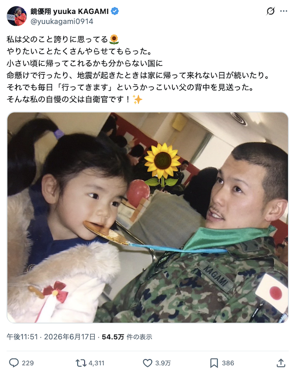 保守系まとめサイト『正義の見方』 tweet media