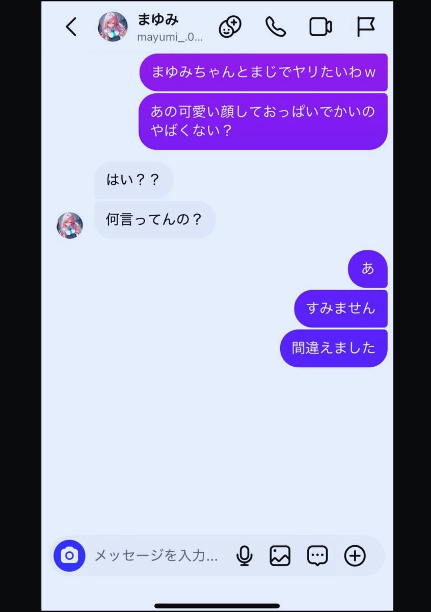 ichichigogogogo's tweet photo. LINEで誤送信して人生詰んだかと思ったら大逆転
(1/5) https://t.co/4c3irooCoD