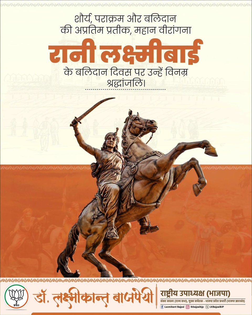 LKBajpaiBJP's tweet photo. शौर्य, पराक्रम और बलिदान की अप्रतिम प्रतीक, महान वीरांगना रानी लक्ष्मीबाई के बलिदान दिवस पर उन्हें विनम्र श्रद्धांजलि। https://t.co/rsI1fVpKy7