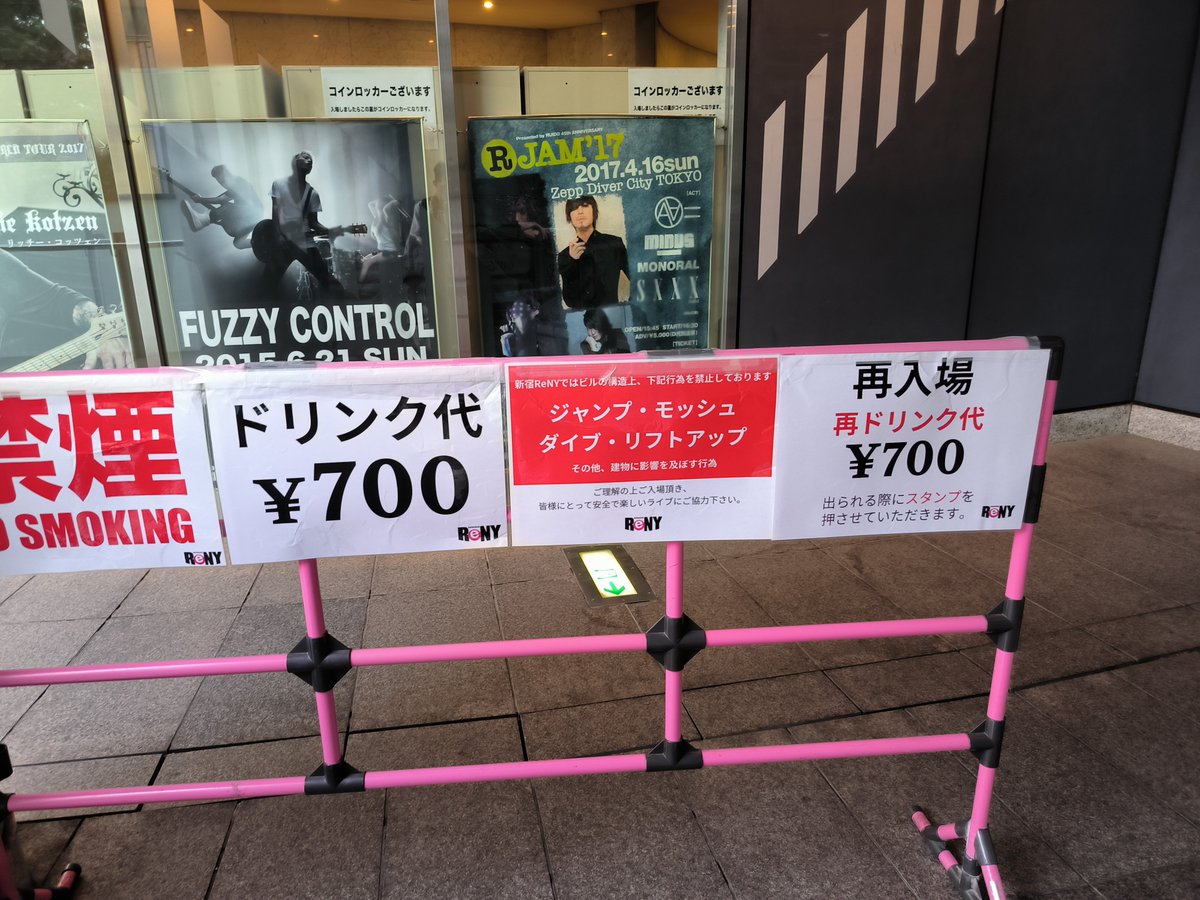 ABoon1999's tweet photo. まず、ドリンク代として700円請求されました。

次に、再入場料としてさらに別の料金を請求されました。

これは冗談にもなりません。🙄 https://t.co/cotIn8UJcu