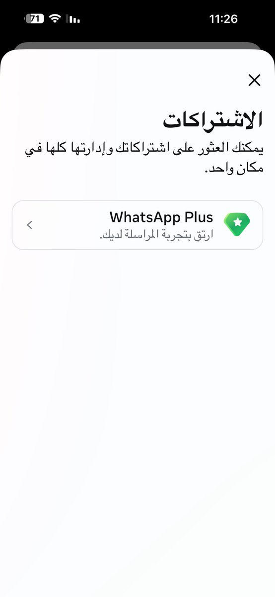 muteb_fahd1's tweet photo. توفرت الا خدمة #واتساب_بلس
راح تحصل على 6 مميزات بشتراك شهري وقدرة 6،49 ريال

تاكد انك محدث تطبيق الواتساب لاحر نسخه عشان توصلك👍 https://t.co/3QKAPcKG8b
