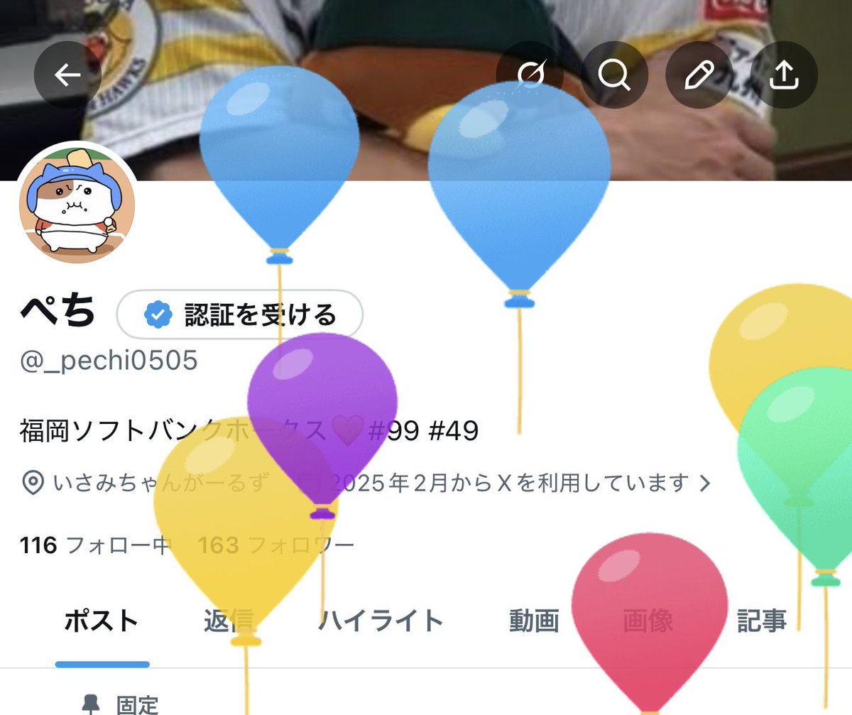 _pechi0505's tweet photo. 風船飛んだ🎈（言ってみたかった😻満足しました） https://t.co/9EhV2KikKj