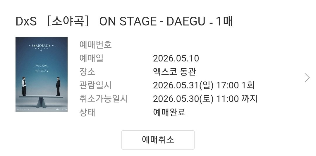 sumacticketing_'s tweet photo. 각종 콘서트,뮤지컬,팬미팅

대리티켓팅,취켓 진행

희망 구역지정

선입X 수고비 후불

vip석 12만, 일반석 4만

소수정예

실시간 취켓팅

DM문의

선예매 일반예매 생일파티 생파 팬미팅 댈티 추가회차 시제석 쿠팡플레이 인터파크 멜론티켓 예사24 티켓링크 앙콘 일예 뮤지컬 내한 취켓 https://t.co/yq9XfYCWcp