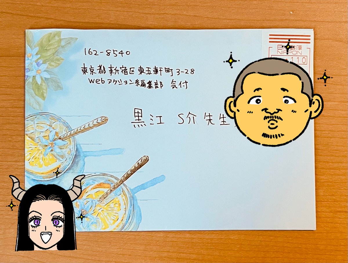 ファンレター転送して頂きました✨ ありがとうございます?