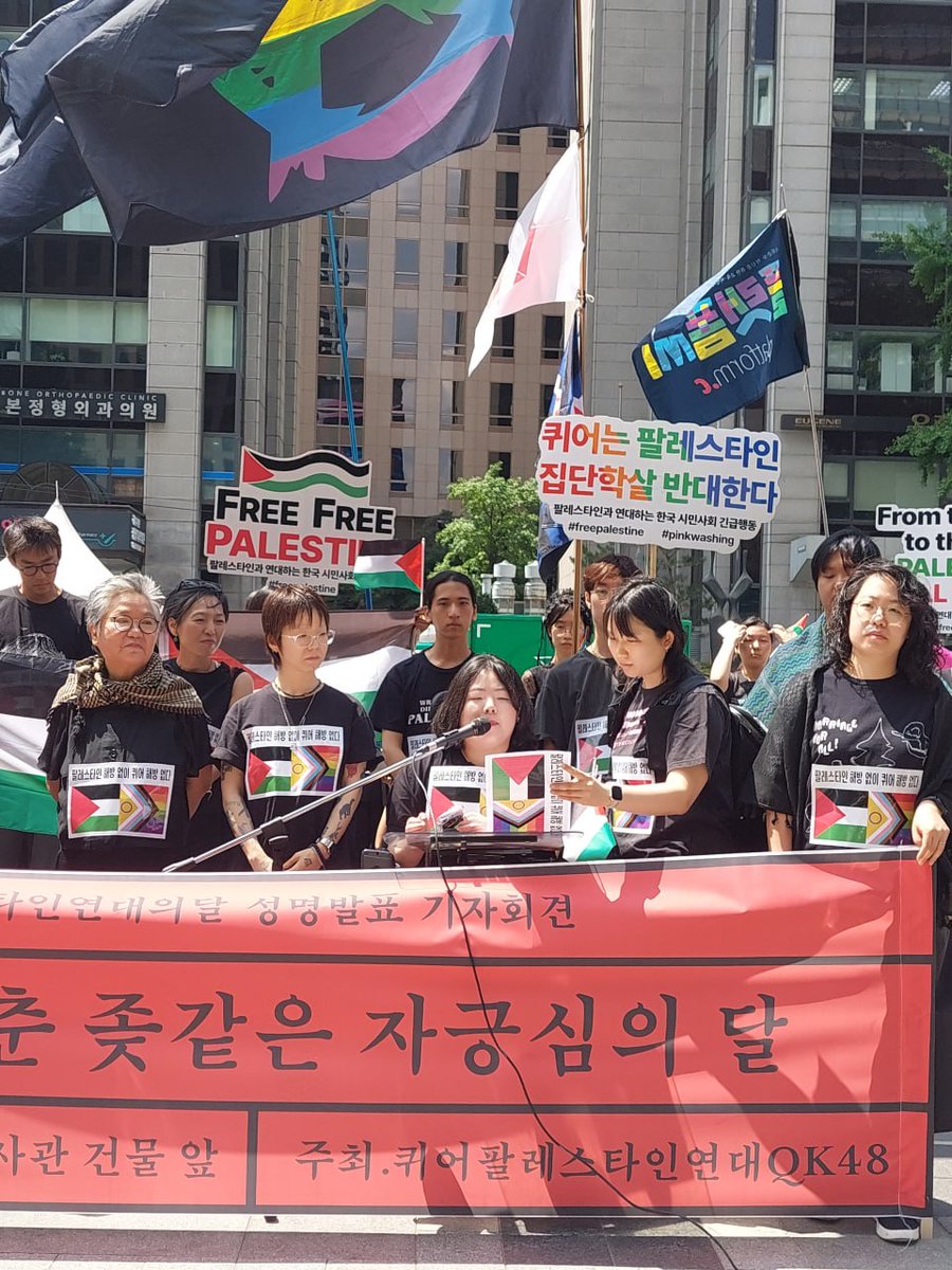 wde_gonggam's tweet photo. 2026 퀴어 팔레스타인 연대의 달 연대 성명 발표 기자회견 “집단학살 못 멈춘 좆같은 자긍심의 달”에 장애여성공감도 함께 합니다!✊️🇸🇩

이스라엘은 전 세계의 규탄에도 아랑곳없이 집단학살을 멈추지 않고 가자지구를 끝내 절멸시켜 빼앗겠다는 야욕을 숨기지 않고 있습니다. https://t.co/RcHIBtIHbf