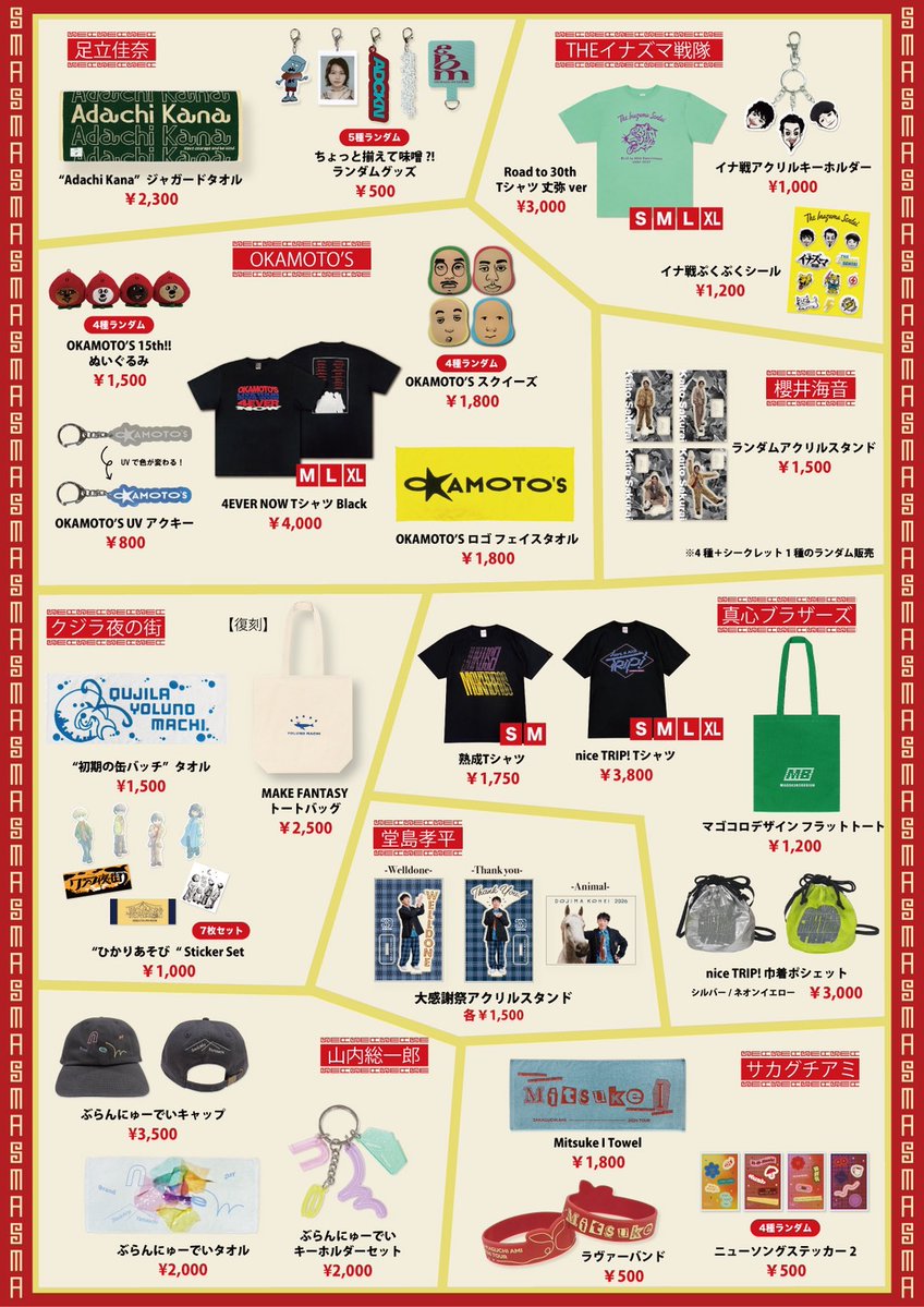 明日6月19日(金)はKT Zepp Yokohamaにて開催 SMA presents