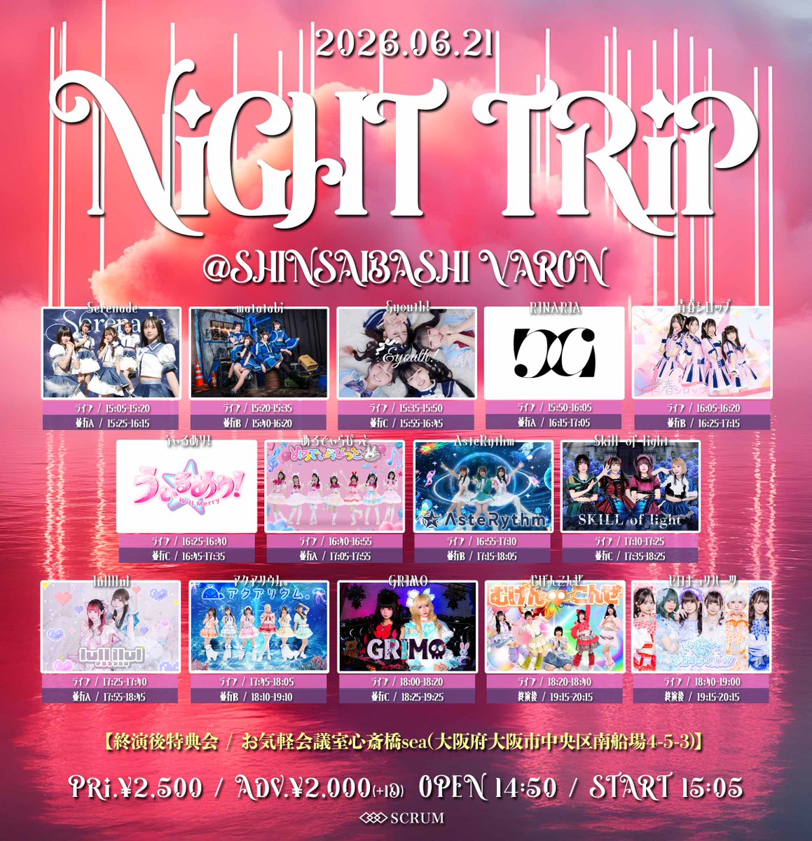 🐳LIVE情報解禁🐳】 6/21(日)② 『Night trip』 @ 心斎橋VARON ⏰OPEN
