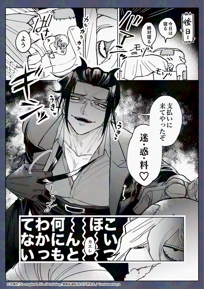 絶滅子 tweet media