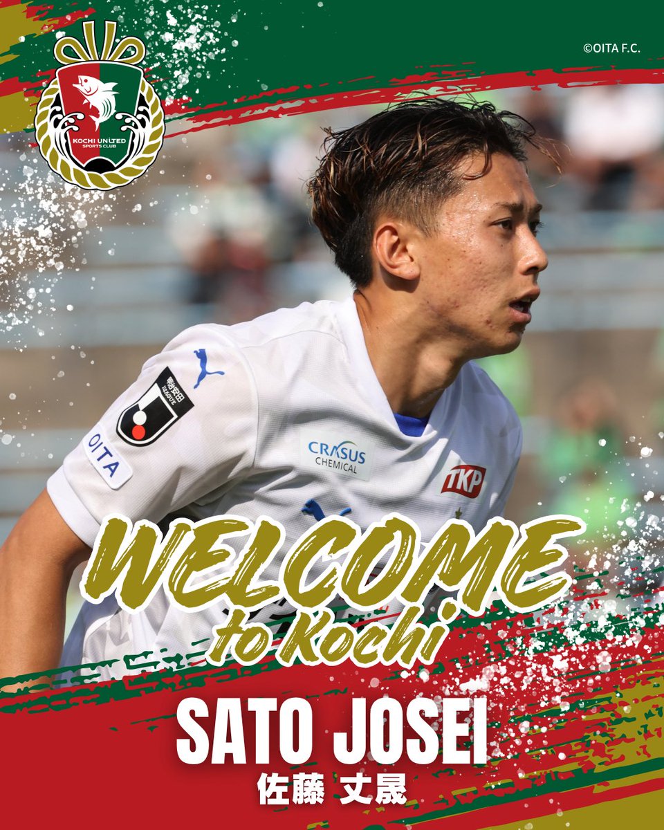 kochi_United's tweet photo. ❤️Welcome to Kochi💚
#大分トリニータ より #佐藤丈晟 選手が期限付き移籍にて、加入することになりましたので、お知らせいたします。

🔽詳細はこちら
https://t.co/ffFhH1UQBB

#高知ユナイテッドSC https://t.co/DqCZ0Kwfo5