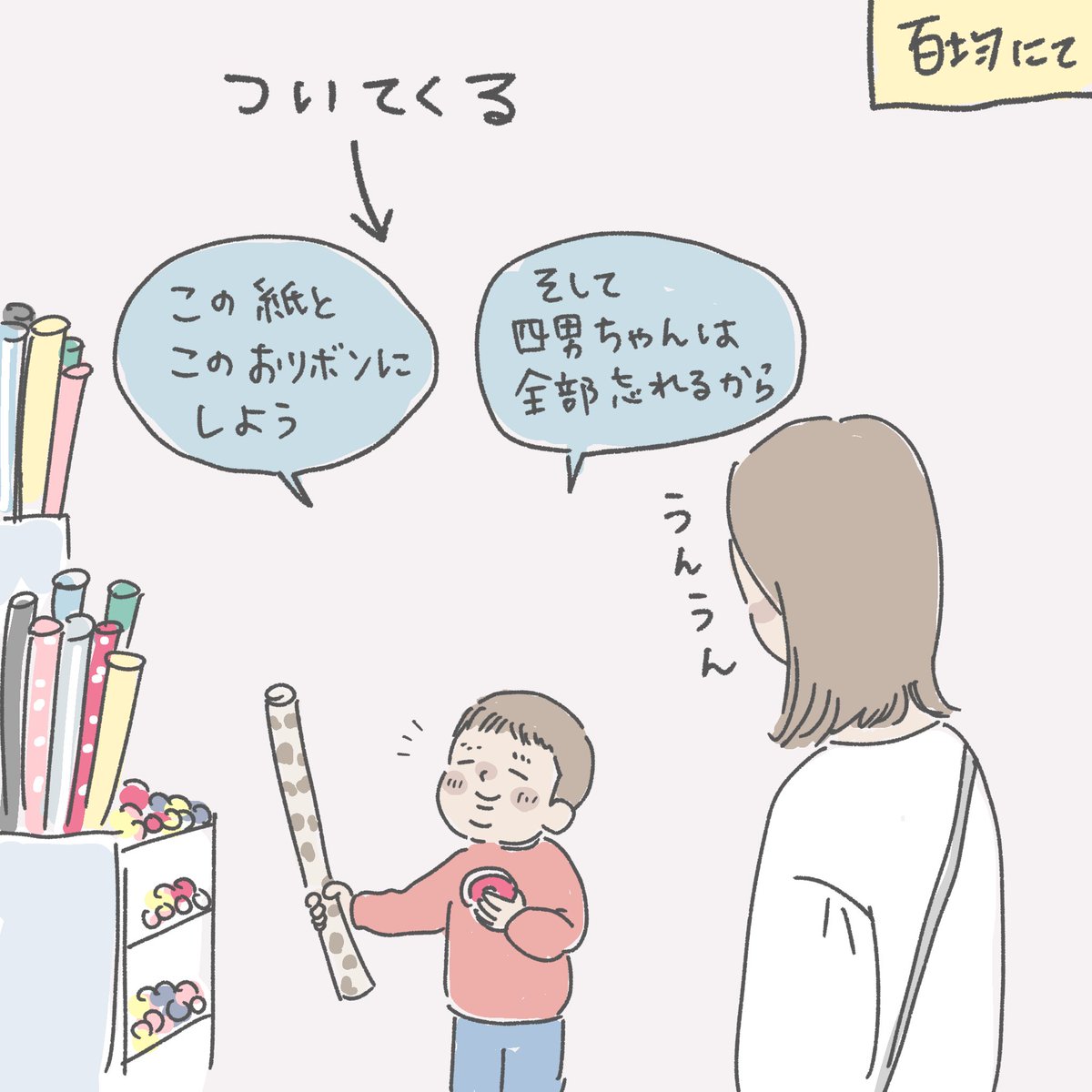 ideaizo's tweet photo. プレゼントの事を忘れたい四男の話😊
8歳のお誕生日を迎えました🎊
（１／２） https://t.co/OTEWBMVa4x