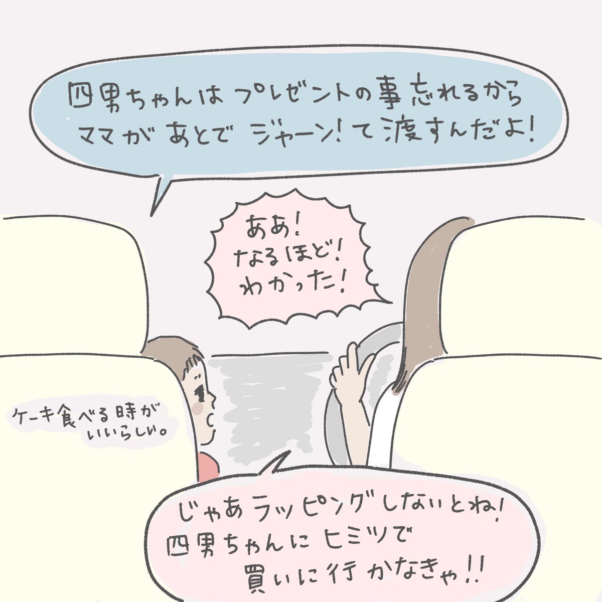 ideaizo's tweet photo. プレゼントの事を忘れたい四男の話😊
8歳のお誕生日を迎えました🎊
（１／２） https://t.co/OTEWBMVa4x