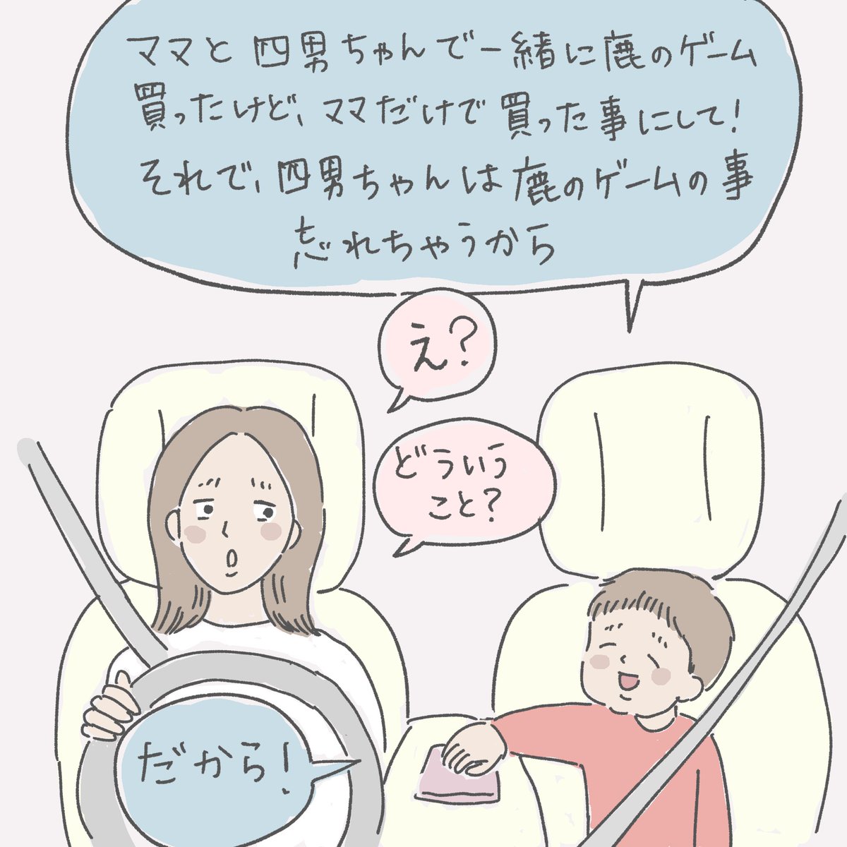 ideaizo's tweet photo. プレゼントの事を忘れたい四男の話😊
8歳のお誕生日を迎えました🎊
（１／２） https://t.co/OTEWBMVa4x