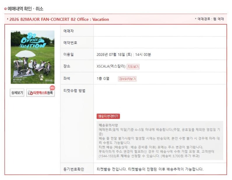 sumacticketing_'s tweet photo. 각종 콘서트,뮤지컬,팬미팅

대리티켓팅,취켓 진행

희망 구역지정
선입X 수고비 후불

vip석 12만, 일반석 4만
소수정예

실시간 취켓팅

DM문의

데이식스 엔시티 플레이브 엑디즈 빅나티 레드벨벳 에스파 르세라핌 트와이스 루시 스파이에어 터치드 82메이저 에투메 실리카겔 보넥도 엔플라잉 https://t.co/2jYYb99I4q