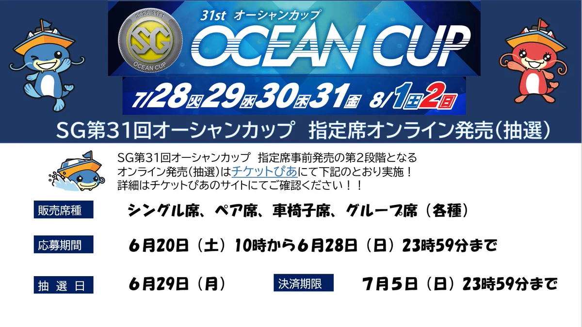 BOAT RACE びわこ on X: 