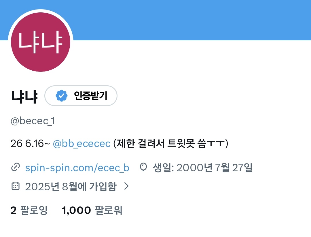 냐냐 tweet media