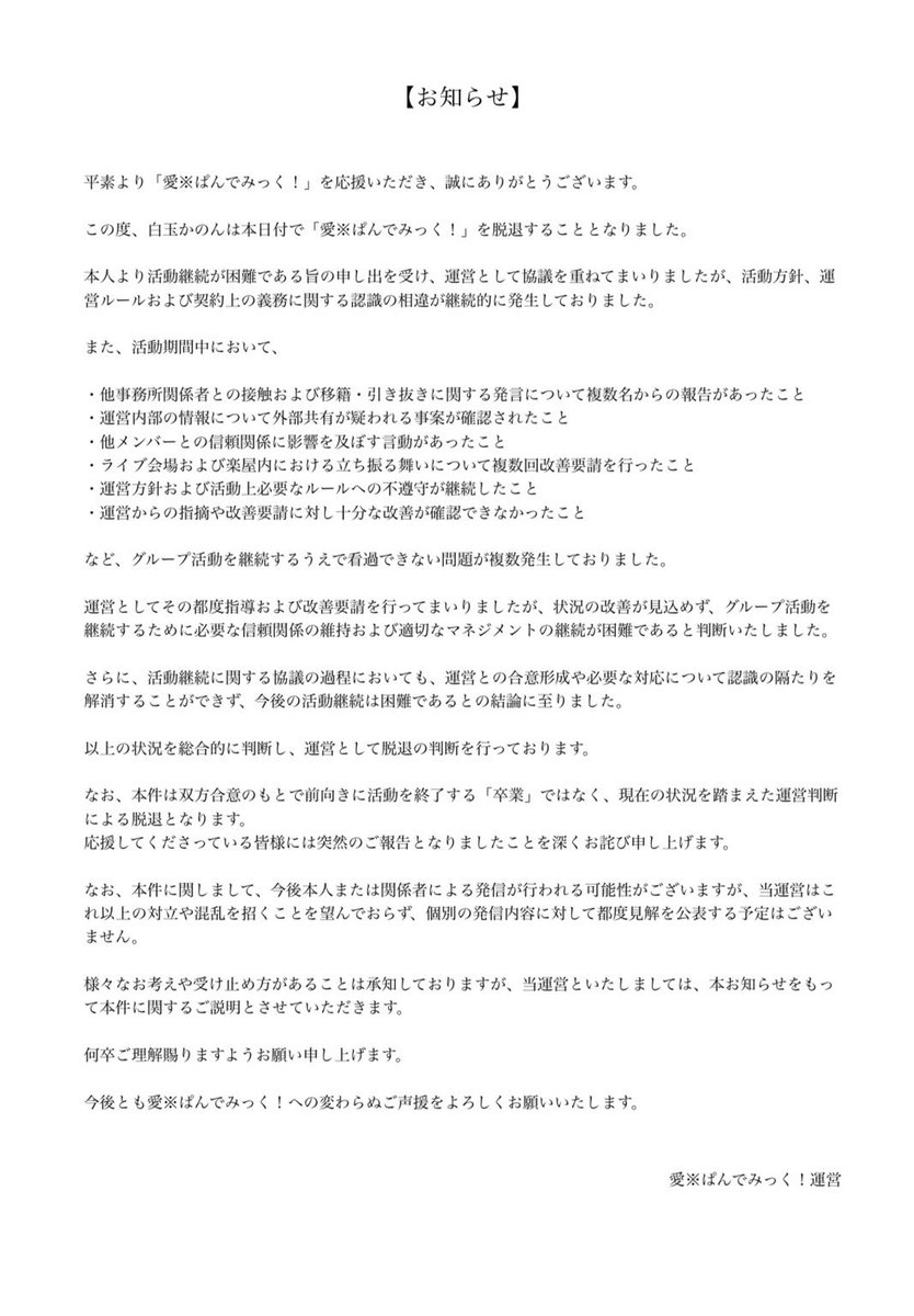 aikome_official's tweet photo. 【お知らせ】 https://t.co/4pmtHKtoNq
