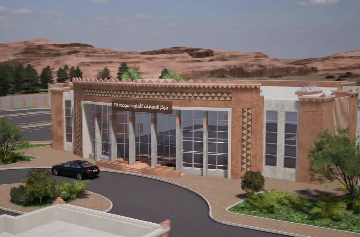SaudiProject's tweet photo. مشروع مركز العمليات الأمنية الموحدة 911 بمنطقة #الباحة، يقام على مساحة 12 ألف متر مربع، ويهدف إلى توحيد 25 غرفة عمليات في مركز واحد يخدم 9 محافظات، بما يعزز سرعة الاستجابة للطوارئ ويرفع كفاءة التنسيق بين الجهات الأمنية والخدمية، بتصميم مستلهم من عمارة جبال السروات https://t.co/F3VktebHPg