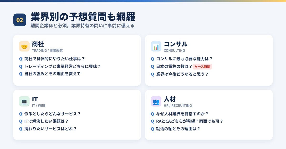 techsyu_main's tweet photo. 【3日間限定】面接の通過率を2倍に上げるテクニック&テンプレガイドを配布します！✨
今回は、自己紹介や志望動機など全面接で超頻出の5項目に絞って徹底解説した資料を配布します！
そのまま使えるテンプレや、今すぐ活用できるテクニックまで掲載しているのでぜひ受け取って役立ててください！

◆主な内容
✅頻出質問10選の回答テンプレ：ガクチカ、自己PR、挫折経験、最近のニュースなどそのまま使えるテンプレを網羅
✅業界別対策：商社、コンサル（ケース面接含む）、IT、人材業界など業界特有の予想質問を掲載
✅通過率を上げるテクニック：「一気に喋りすぎず対話を意識する」「5W1Hで3回は深掘りしておく」など、今すぐ使えるテクニック
✅面接の失敗あるある：「聞かれていないことに答える」「考えがまとまる前に話し始める」といった、陥りやすいミスと回避法を紹介

これさえ読めば必要な面接対策は完了する約9000文字の資料です！💪

💡条件
①@techsyu_main をフォロー
②いいね&RT
③リプを何しから（ください等でOK）
※条件達成で、DMではなく通知欄に案内が届くシークレットリプという方法で送付します
※そのため、リプライ後は通知欄をご確認ください
※即時でシークレットリプライをお送りしていますが、Xの仕様上稀に3~6時間ほどお時間いただく場合がございます
※上記の条件を満たせたら自動で送られる仕様です
※いいね、RT忘れる方多いので気をつけてください
※いつも通りサービスで配布します
※鍵垢の方は配布できません
※学生の方限定です