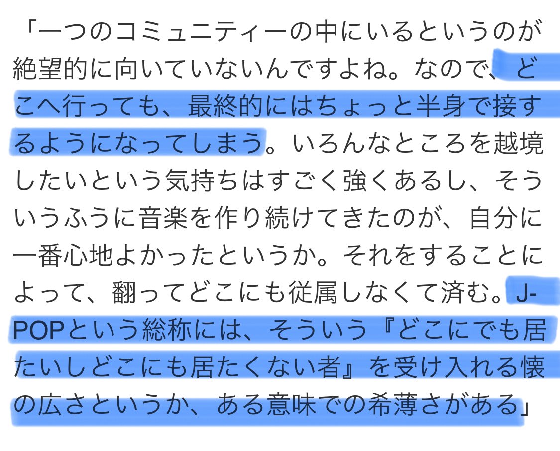 Hoshikoocwr's tweet photo. 私がJ-POPを愛する理由を米津玄師が言語化してくれて本当に凄い https://t.co/ZLQP2pYrJ7