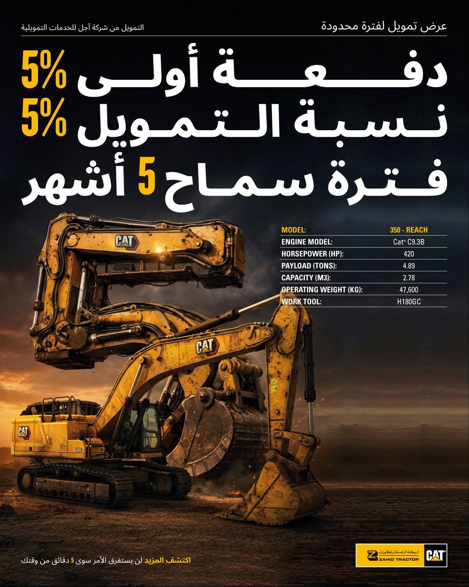 zahidcatksa's tweet photo. At #ZahidTractor we’re working with all of our customers to ensure that they are receiving the support they need to deliver on their projects. That’s why we’ve introduced our POWER OF FIVE limited time offer:
- 5% Down Payment
- 5% Financing Rate
- 5-Month Grace Period
The Cat® 350 is known for its premier productivity, low owning and operating costs, and easy-to-use Cat technology. With outstanding digging force and swing torque, the 350 can move tons of material for top production. Narrow front cab pillars allow a wider field of view to the front. The 350 will help you get tons of work done on grade and on time. Take advantage of our limited-time financing offer
Don't miss this opportunity to expand your fleet while preserving cash flow
Call 800 2444 999
Email inquiry@zahid.com
#Caterpillar #CATEquipment #zahidcat #SaudiArabia #ConstructionSaudi #dozer #D #digging #excavator #HeavyEquipment #Contractors #ConstructionEquipment #SaudiProjects #BuiltForIt #LetsDoTheWork