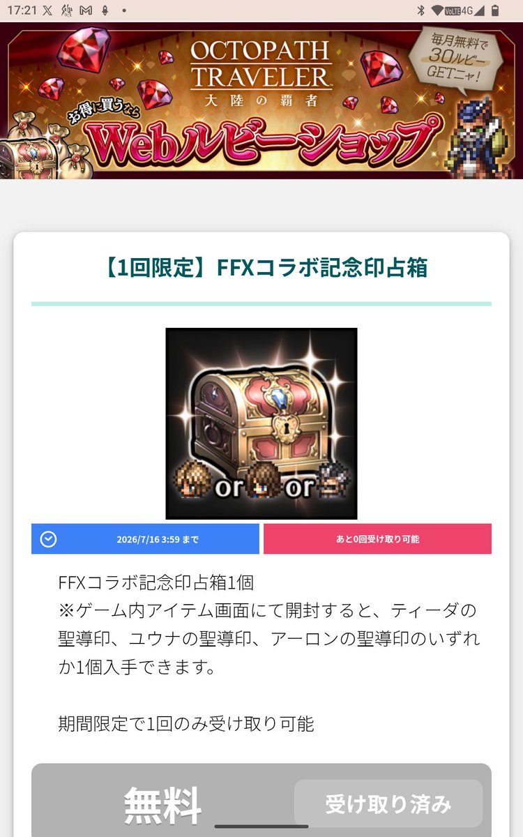 sifdes's tweet photo. これ自体は嬉しいのだけど、剣士は基本ナンナさんを入れてるから枠がないのよね。塔も登りきったし。原作では好きなキャラだけに少し残念。

#オクトラ大陸の覇者 https://t.co/zsaOlFSuvq