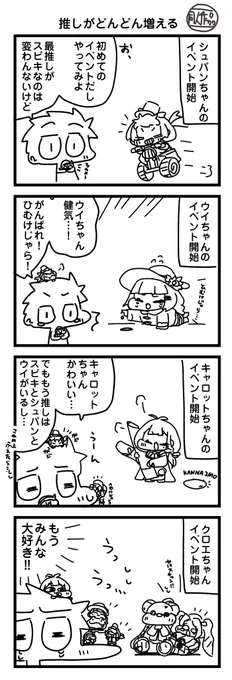 新イベント出るたびこんな私です✨
#トリッカル 