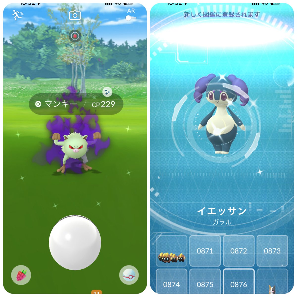 kittyomu333's tweet photo. 孵化する瞬間って、油断してていっつもスクショ間に合わないw
そして、シャドウマンキー色違い嬉しい
#ポケモンGO #PokemonGO https://t.co/geJ763tMhe