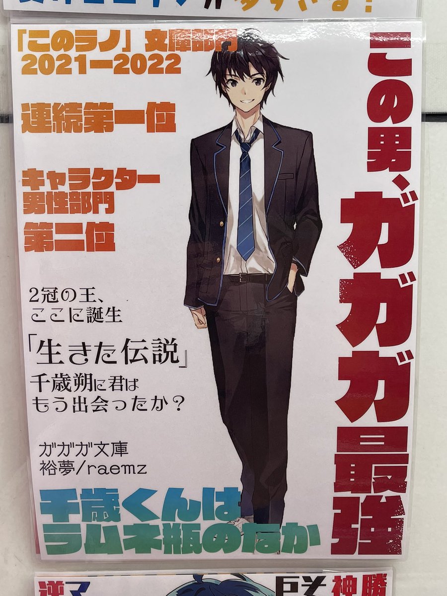 裕夢@『千歳くんはラムネ瓶のなか』 (@hiromu_yume) / Posts / X