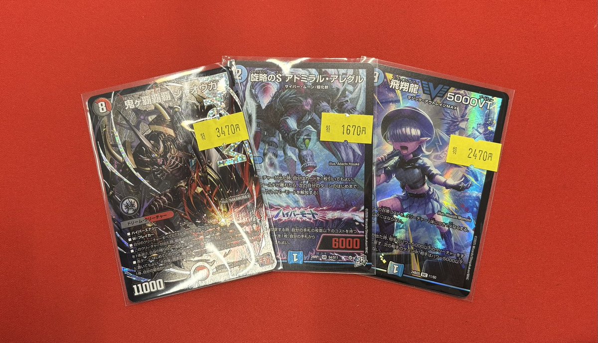 デュエルマスターズ #デュエマ 販売情報】 ⚡⚡⚡デュエマ傷アリ特価