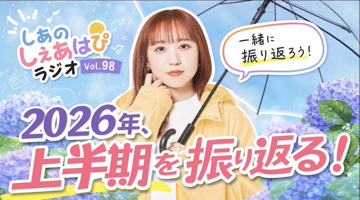 sheer_jp's tweet photo. 100回で終わるポッドキャスト、98回目！

https://t.co/Fbe1xtNHXS https://t.co/0BSQLW4eR4